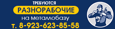 баннер