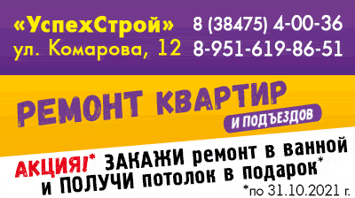 баннер